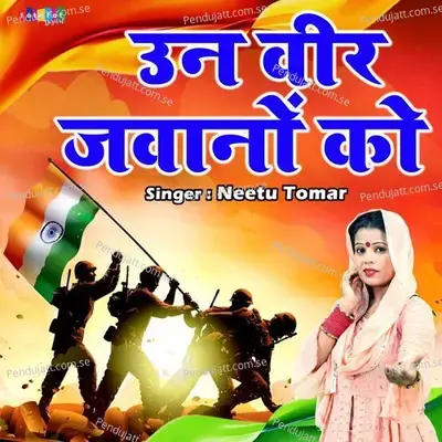 Un Veer Jawano Ko - Neetu Tomar album cover 