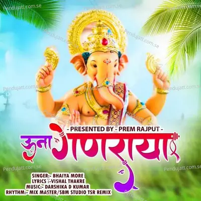 Una Ganaraya - Bhaiya More album cover 