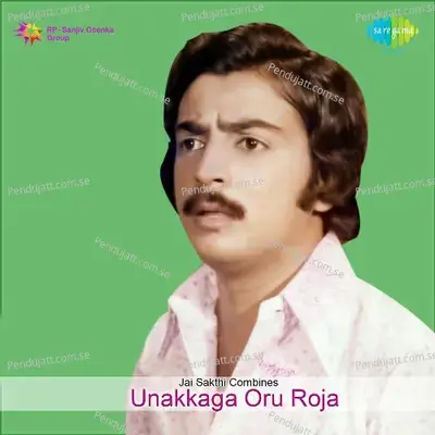 Oru Pullankuzhal Oomai Anadhu - K.J. Yesudas album cover 