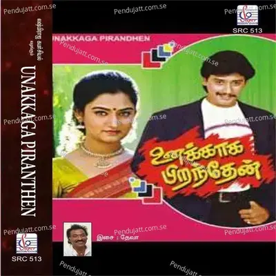 Mama Mama Unnai - Deva album cover 