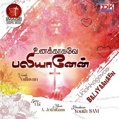 Paavi Unakkaagave - Vallavan album cover 