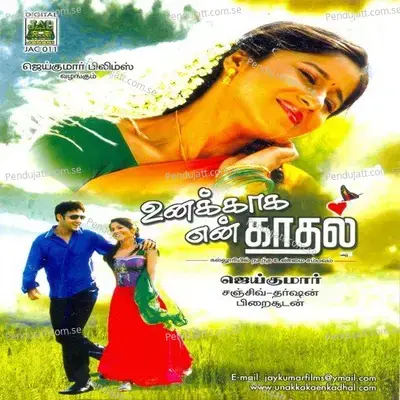 Unakkaka En Kadhal - Sanjeevan Dharshan album cover 