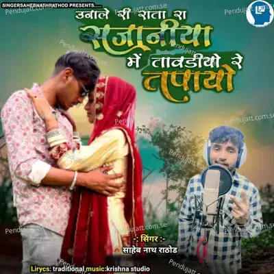 Unale Ri Rata Ra Sajaniya Me Tavdiyo Re Tapayo - Saheb Nath Rathod album cover 