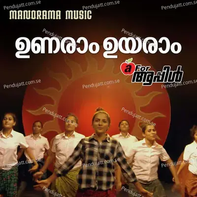 Unaram Uyaram - Jerry Amaldev album cover 