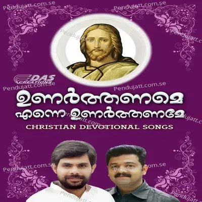 Thiruhitham - Elizabeth Raju album cover 