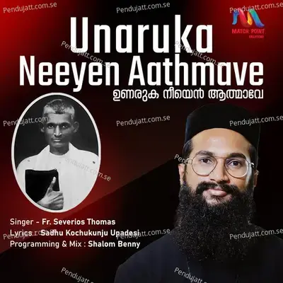 Unaruka Neeyen Aathmave - Fr. Severios Thomas