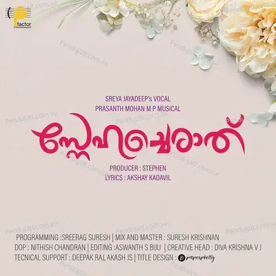 Unaruvan Kazhiyilla - Sreya Jayadeep album cover 