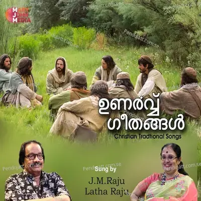 Koodi Naam Ellarum - Latha Raju album cover 