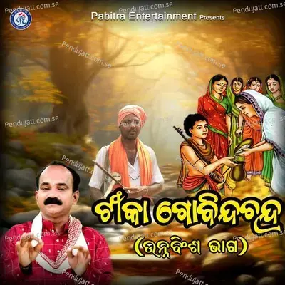 Unatrinsa Bhaga - Gobinda Chandra album cover 