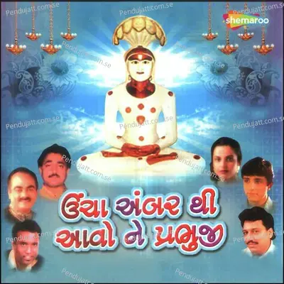 Zatko Lagyo Re Mane - Malay Thakur album cover 