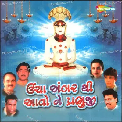 Mai To Sasariye Koni Jaau - Rekha Trivedi album cover 