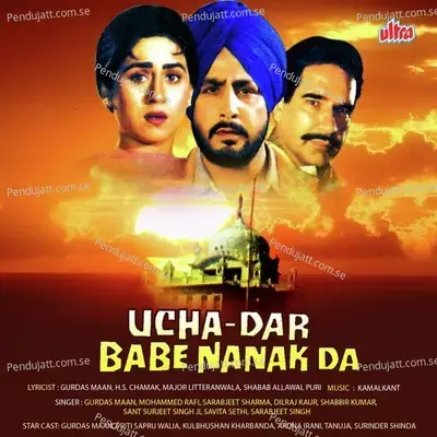 Gur Ka Darshan Dekh Dekh Jeeva - Gurdas Maan album cover 