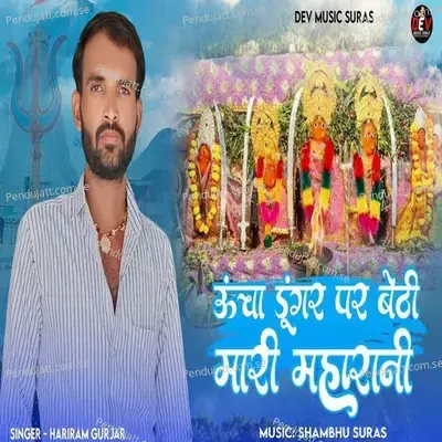 Uncha Dungar Par Bethi Mari Maharani - Hariram Gurjar album cover 