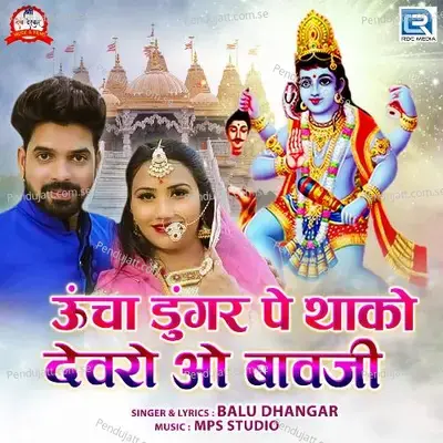  - Balu Dhangar 