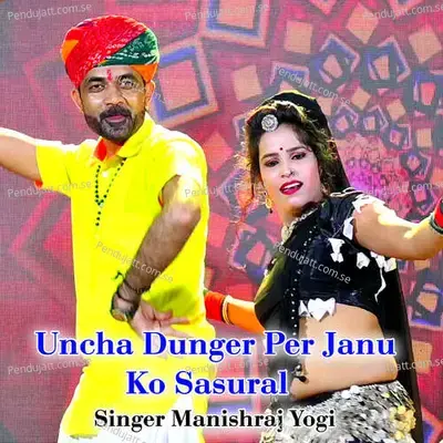 Uncha Dunger Per Janu Ko Sasural - Manishraj yogi album cover 