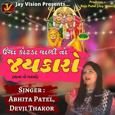 Uncha Kotada Vadi No Jaykaro - Abhita Patel album cover 