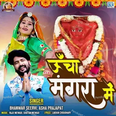 Uncha Mangra Mein - Bhanwar Seervi album cover 