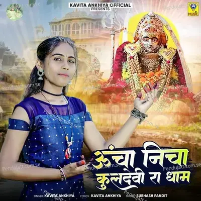 Uncha Nicha Kuldevi Ra Dham - Kavita Ankhiya album cover 