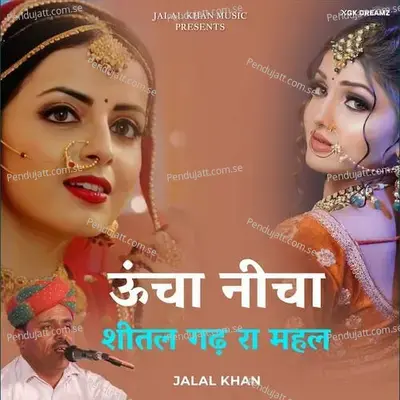 Uncha Nicha Sheetal Gadh Ra Mahal - Jalal Khan