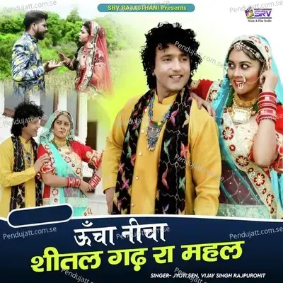 Uncha Nicha Shital Gadh Ra Mahal - Jyoti Sen