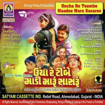 Dhad Dhad Nagara Vaage - Vinod Rathod album cover 