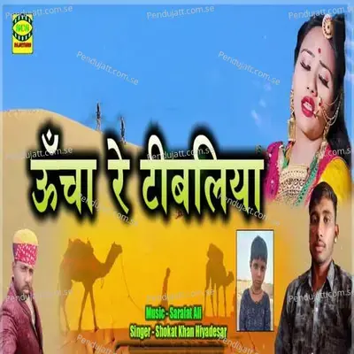 Uncha Re Tibaliya - Sarafat Ali