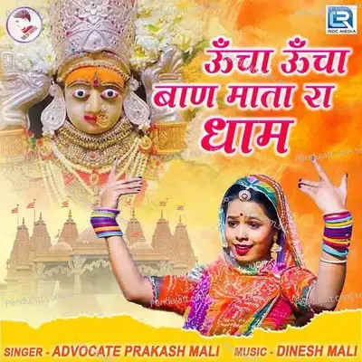 Uncha Uncha Baan Mata Ra Dham - Advocate Prakash Mali album cover 