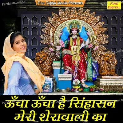 Uncha Uncha Hai Sinhasan Meri Sherawali Ka - Sheela album cover 