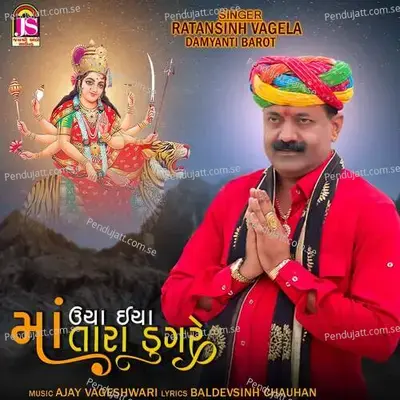 Uncha Uncha Maa Tara Dungare - Ratansinh Vaghela album cover 