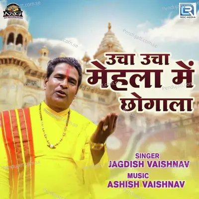 Uncha Uncha Mehla Me Chhogala - Jagdish Vaishnav album cover 