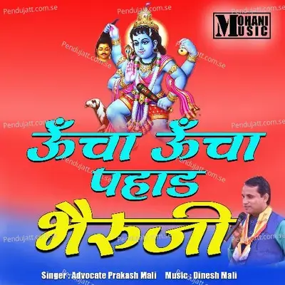 Uncha Uncha Pahad Bheruji - Advocate Prakash Mali album cover 
