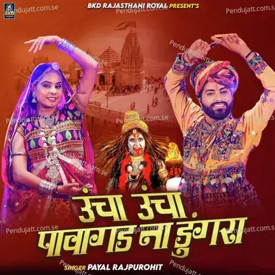 Uncha Uncha Pavagadh Na Dungara - Payal Rajpurohit album cover 