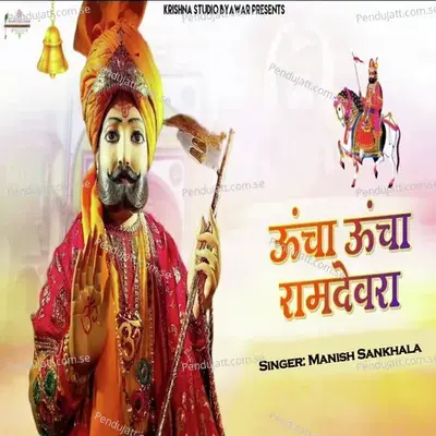 Uncha Uncha Ramdevra - Manish Sankhala album cover 