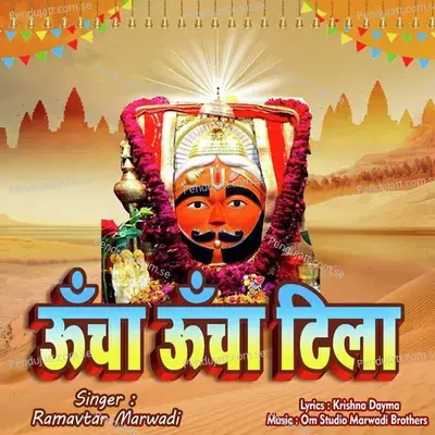 Uncha Uncha Teela - Ramavtar Marwadi