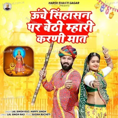 Unche Sinhasan Par Bethi Mhari Karni Mat - Lal Singh Rao