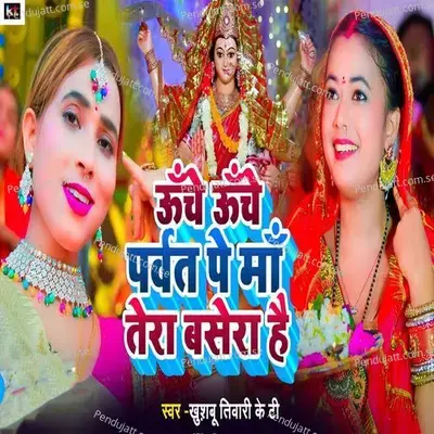 Unche Unche Parvat Pe Maa Tera Basera Hai - Khushbu Tiwari KT album cover 