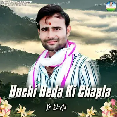 Unchi Heda Ki Chapla - Sundar Roopwas cover album