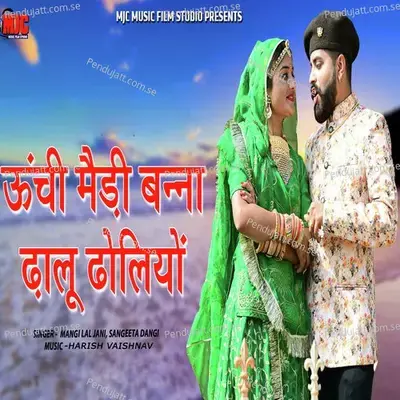 Unchi Medi Banna Dhalu Dholiyo - Mangilal Jani album cover 