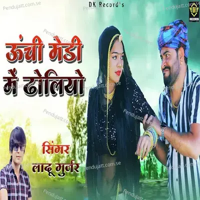 Unchi Medi Me Dholiyo - Ladu Gurjar album cover 