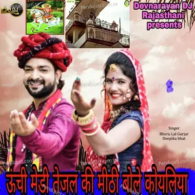 Unchi Medi Tejal Ki Meethi Bole Koyaldi - Bheru Lal Gurjar album cover 