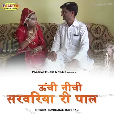  - Sundaram Indokali 