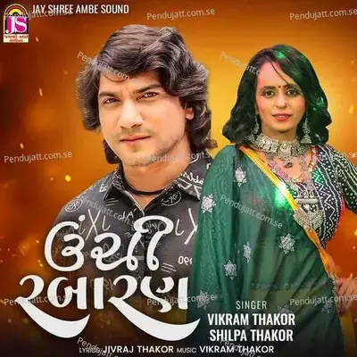 Unchi Rabaran - Vikram Thakor album cover 