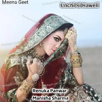 Unchi Si Haweli - Renuka Panwar album cover 