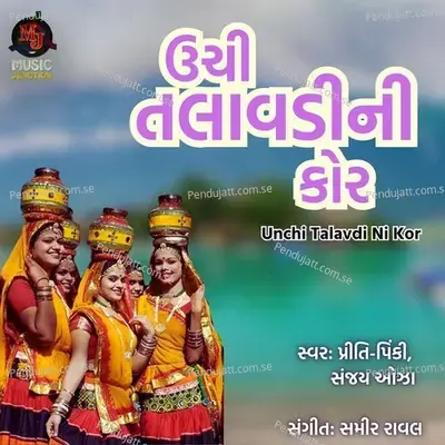 Unchi Talavdi Ni Kor - Pinki Priti album cover 