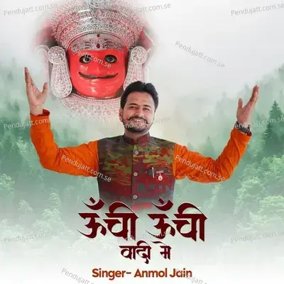 Unchi Unchi Wadi Me - Anmol Jain album cover 