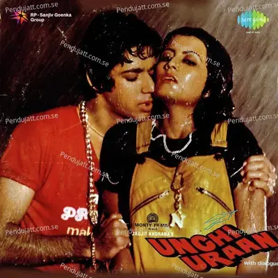 Apni Hai Unchi Uraan - Suresh Wadkar album cover 