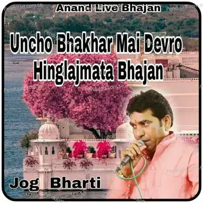 Uncho Bhakhar Mai Devro Hinglajmata Bhajan - Jog Bharti album cover 