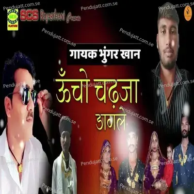 Uncho Chadhja Dagle - Bhungar Khan album cover 