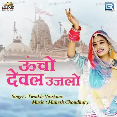 Uncho Dewal Ujlo - Twinkal Vaishnav