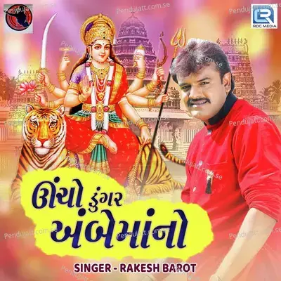 Uncho Dungro Ambe Maa No - Rakesh Barot album cover 